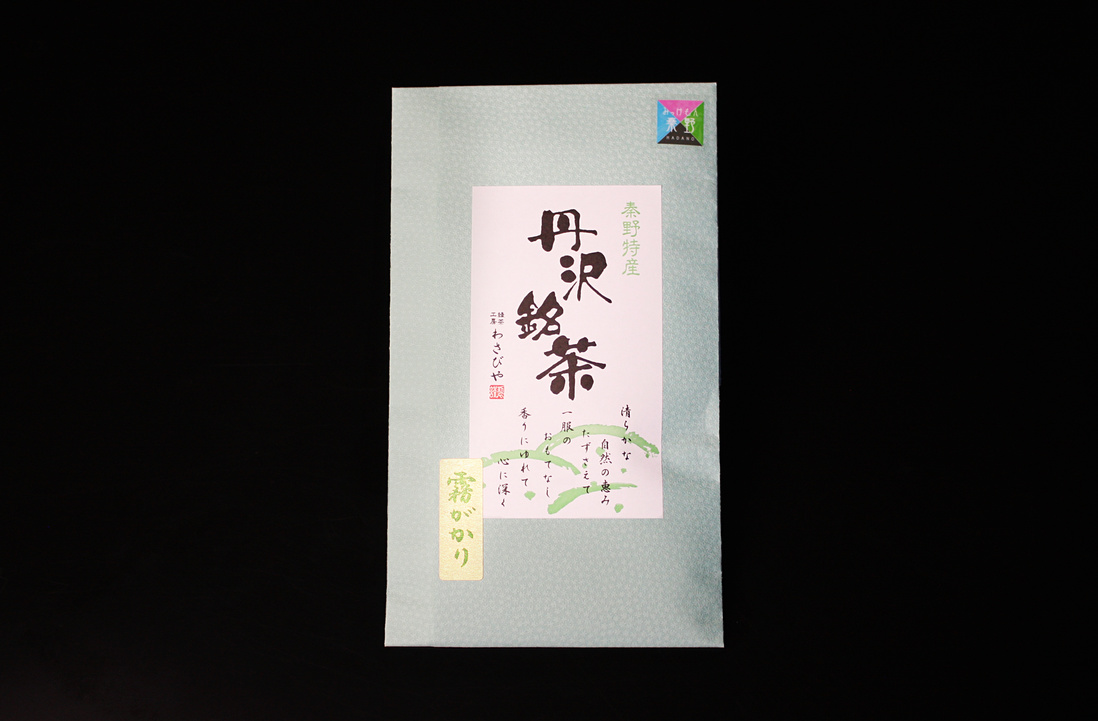 秦野特産　丹沢銘茶　霧がかり