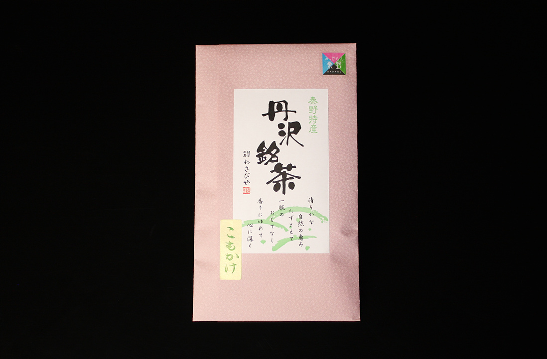 秦野特産　丹沢銘茶　こもかけ