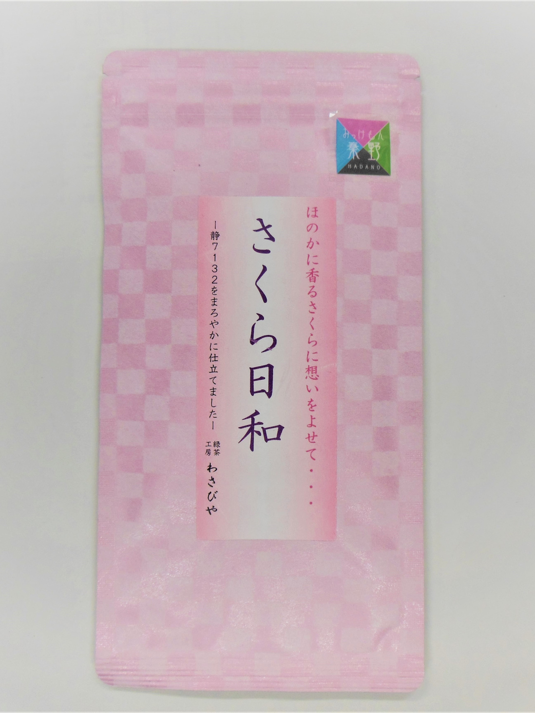 秦野特産　丹沢銘茶　さくら日和