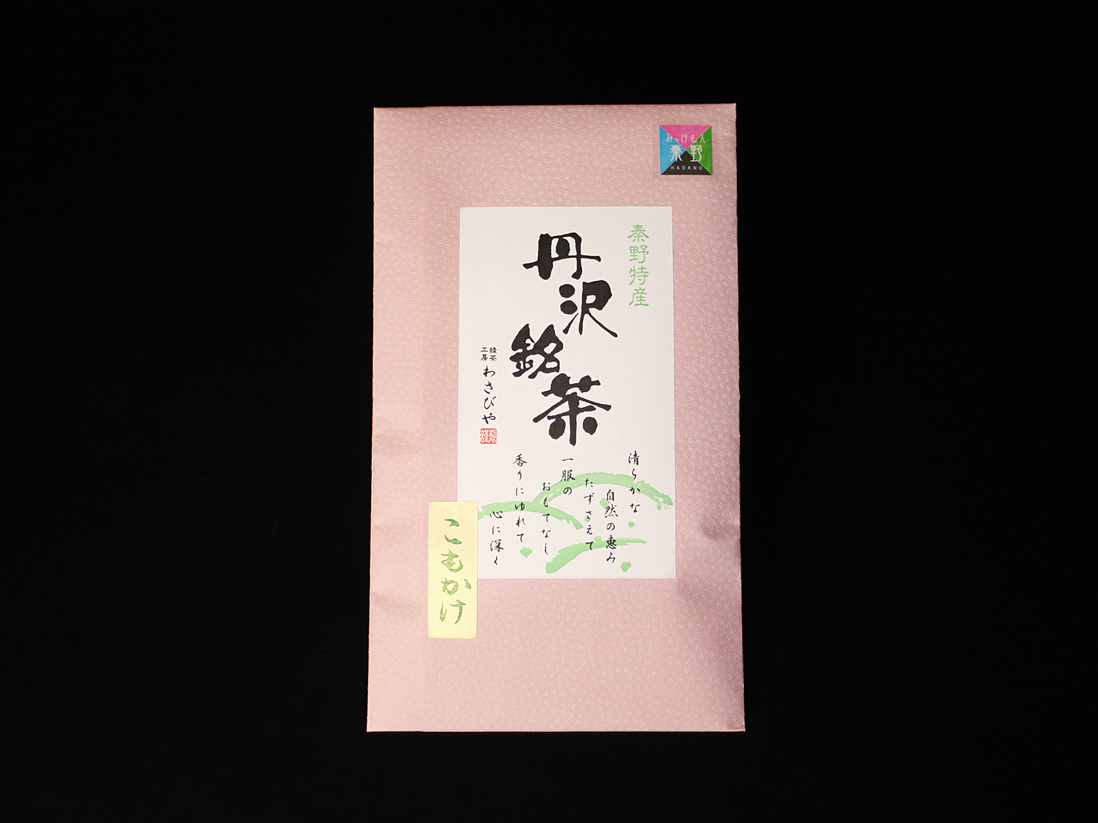 秦野特産　丹沢銘茶　こもかけ